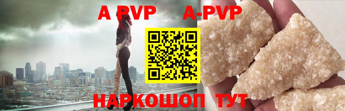 А ПВП VHQ Сергиев Посад