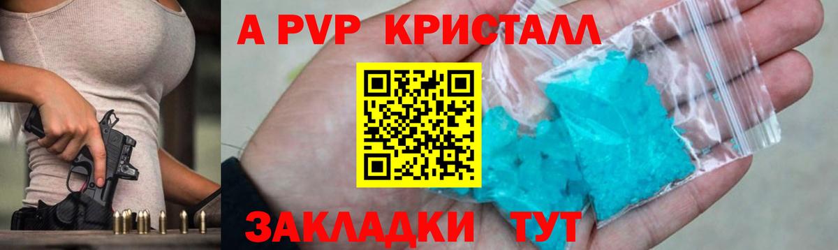 А ПВП Crystall  Вход с VPN  Сергиев Посад  Альфа ПВП VHQ 
