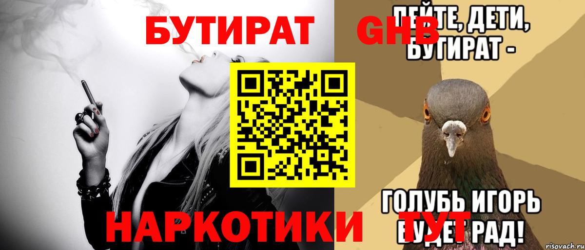 Сергиев Посад  БУТИРАТ буратино  Вход с VPN 
