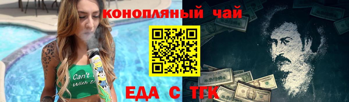 Canna-Cookies конопля  Вход с VPN  Сергиев Посад 