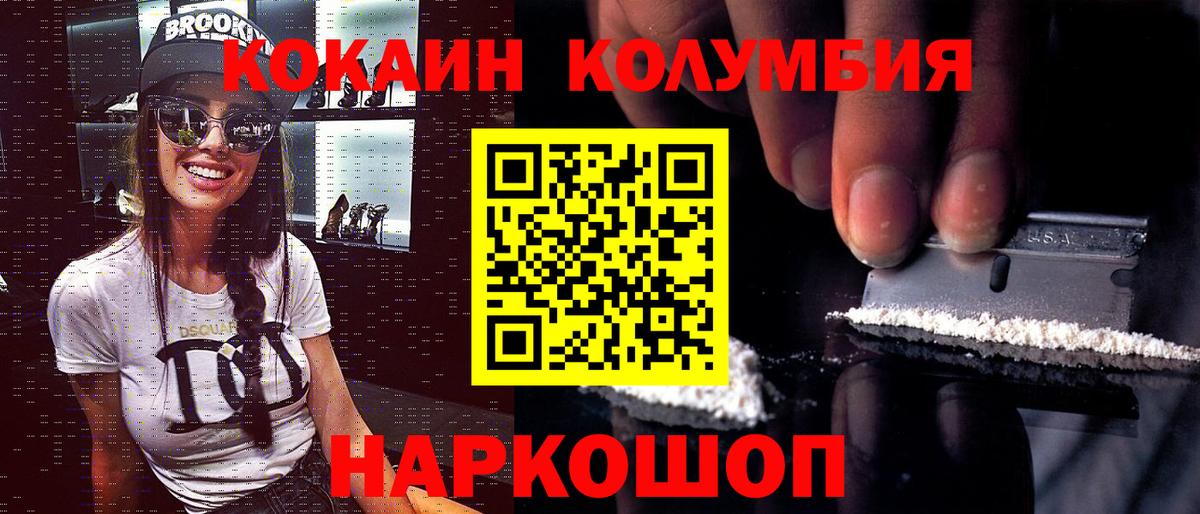 КОКАИН 97% Сергиев Посад