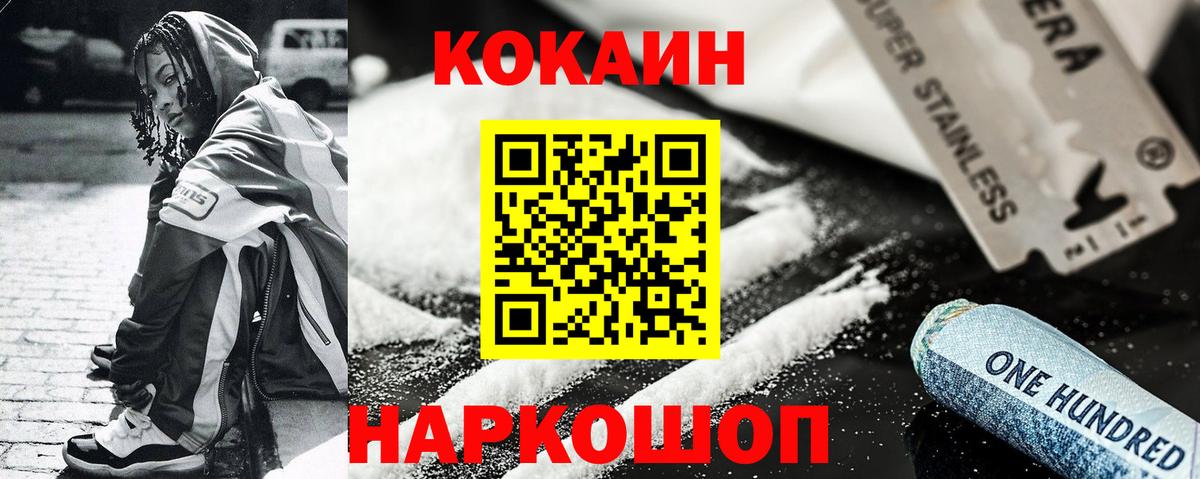 Сергиев Посад  COCAIN Эквадор  COCAIN 98%  Вход с VPN 