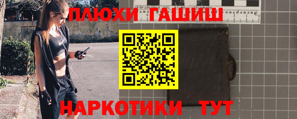 Гашиш Premium  ГАШ Ice-O-Lator  Вход с VPN  Гашиш  Сергиев Посад 