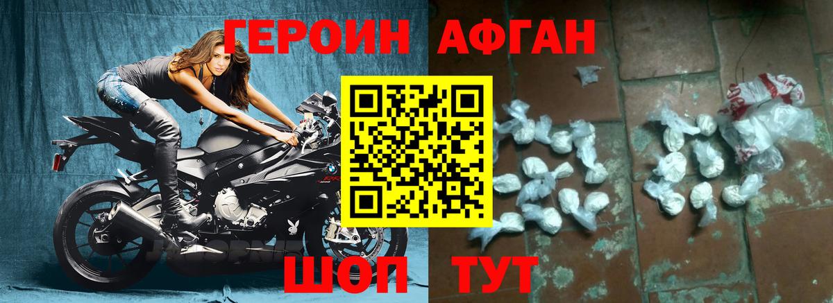 Сергиев Посад  Героин белый  Вход с VPN 