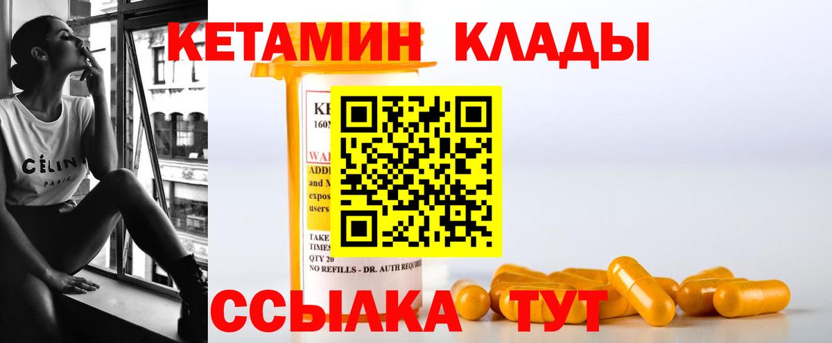 КЕТАМИН ketamine Сергиев Посад