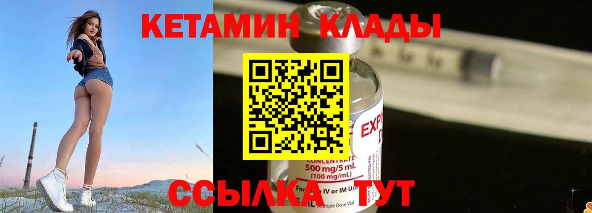 ссылка на мегу как войти  КЕТАМИН VHQ  Сергиев Посад  Вход с VPN  Кетамин VHQ 