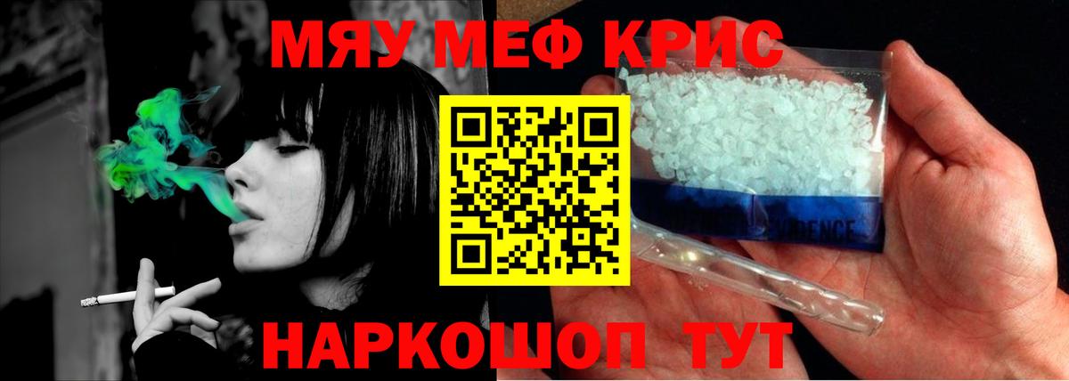 Сергиев Посад  Мефедрон кристаллы  МЕФ 4 MMC  Мефедрон  Вход с VPN  Меф 