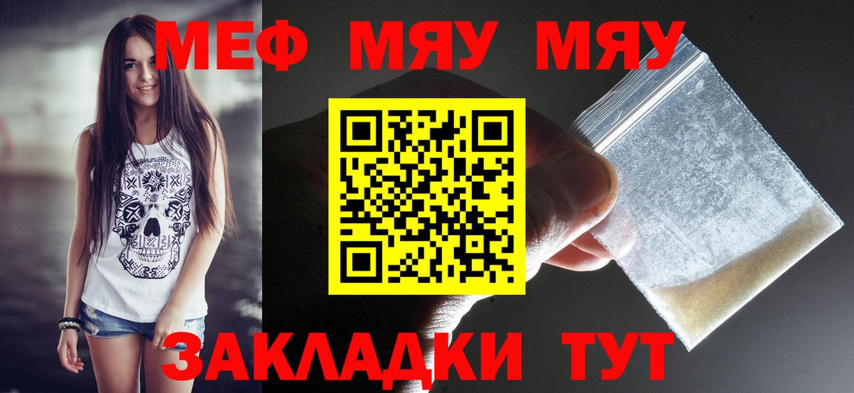 Меф мука Сергиев Посад
