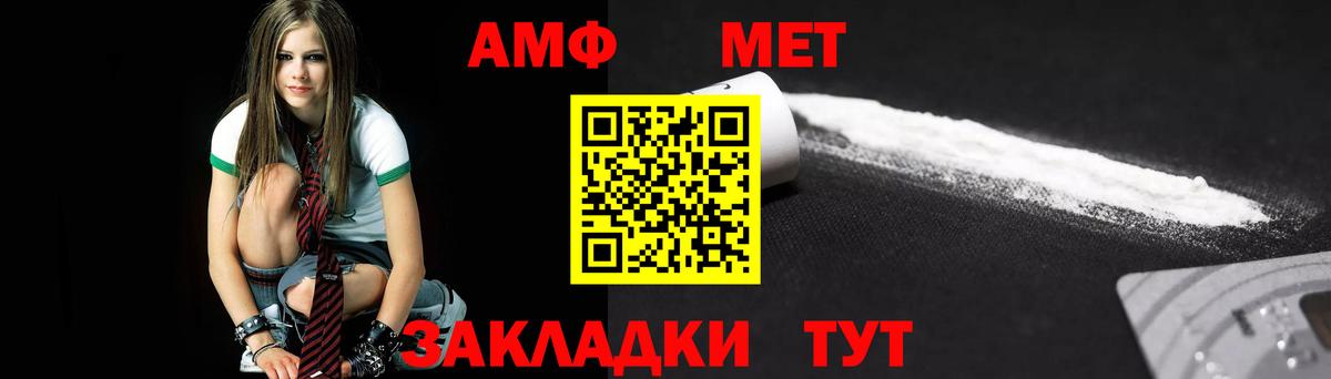 Метамфетамин мет  Вход с VPN  Сергиев Посад  Метамфетамин мет 